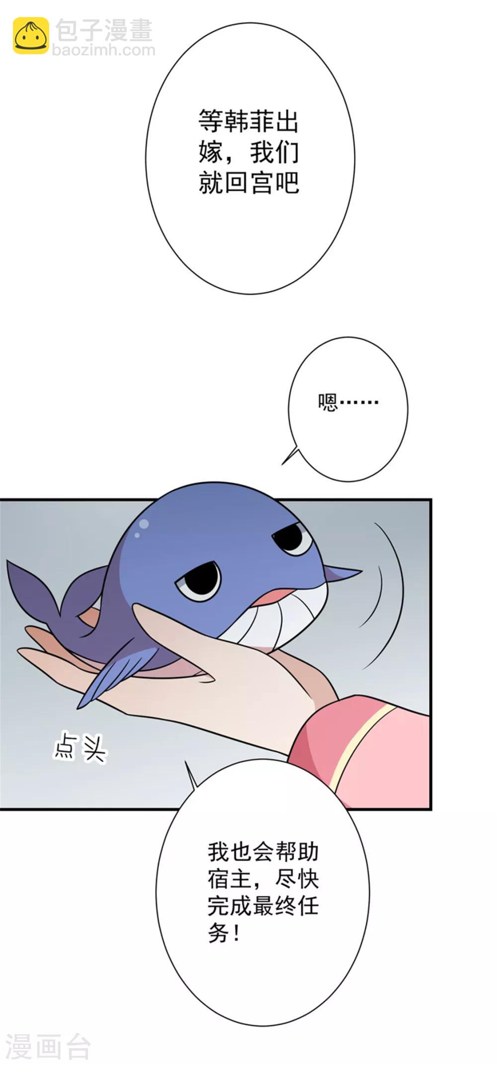 第85话 我不要XXXXL的婚服-第88话