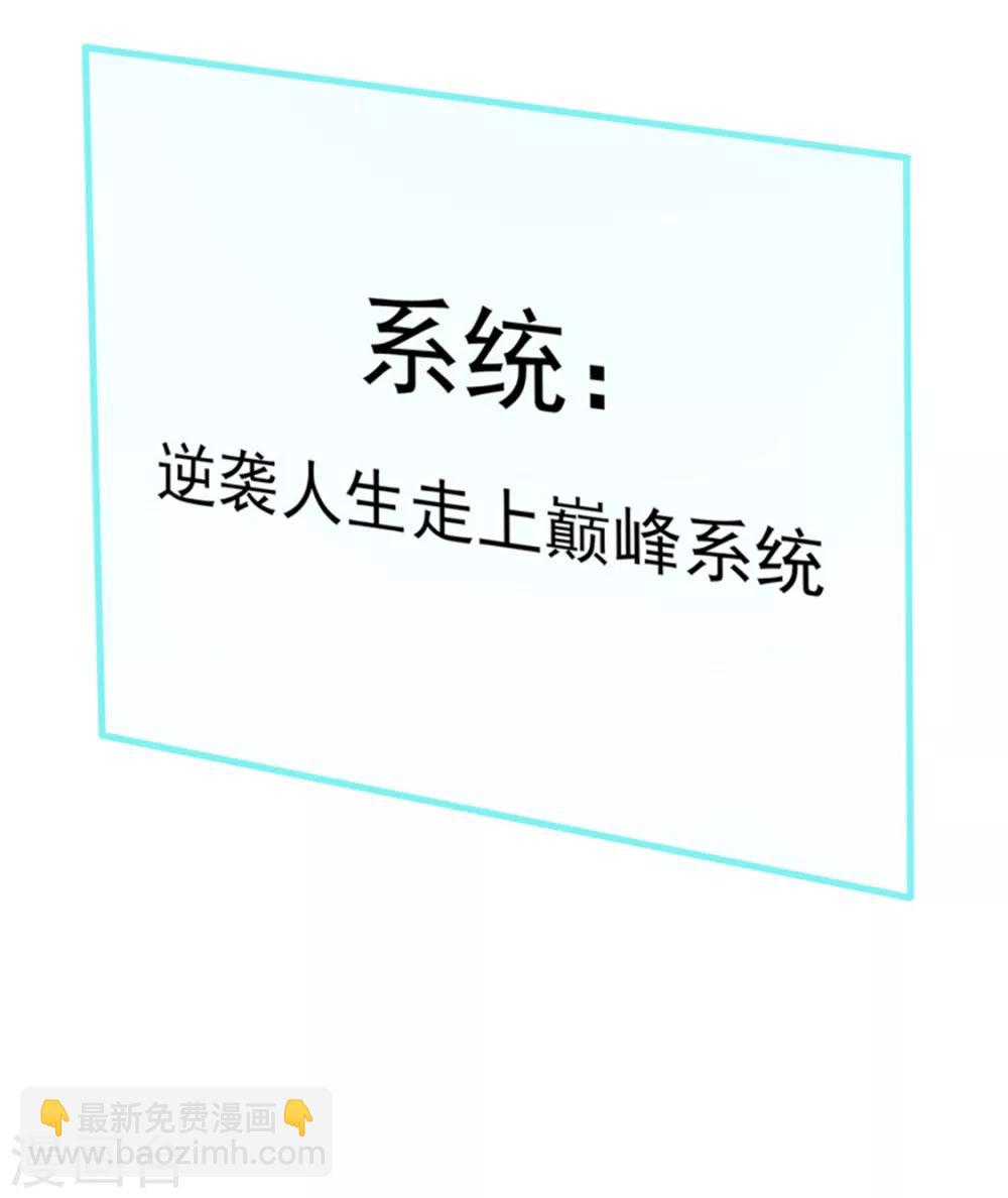 第85话 我不要XXXXL的婚服-第88话