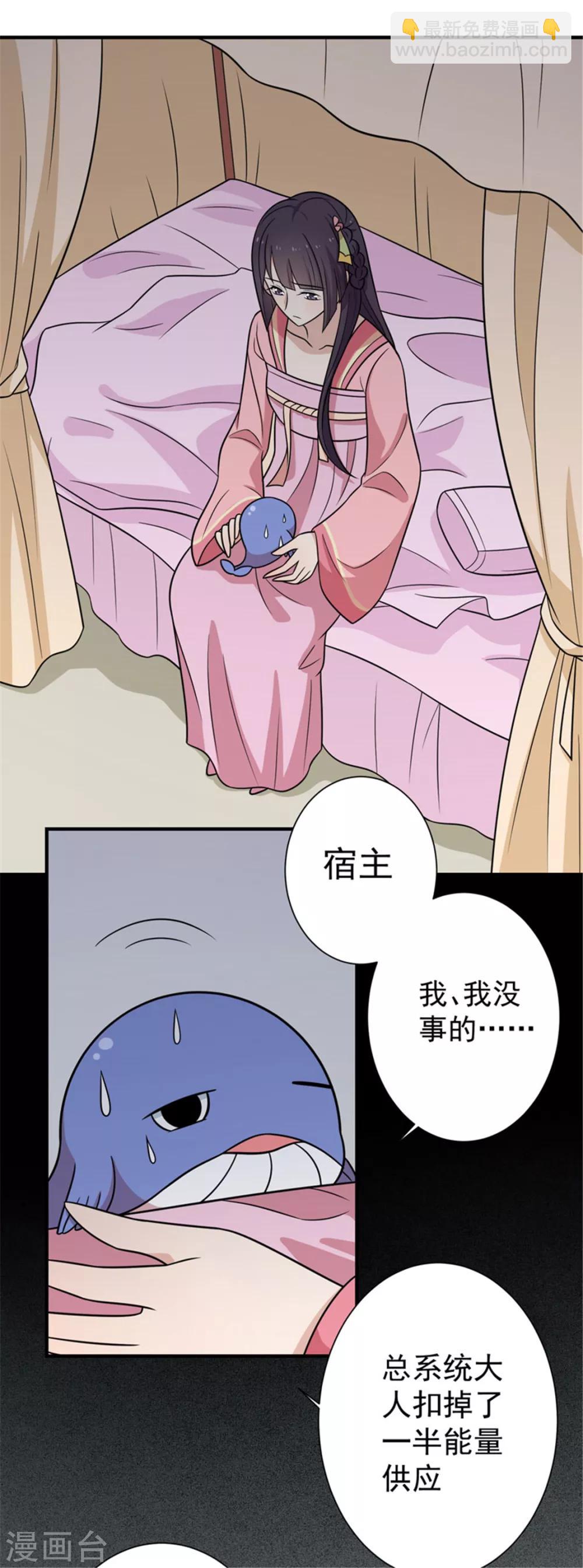 第85话 我不要XXXXL的婚服-第88话