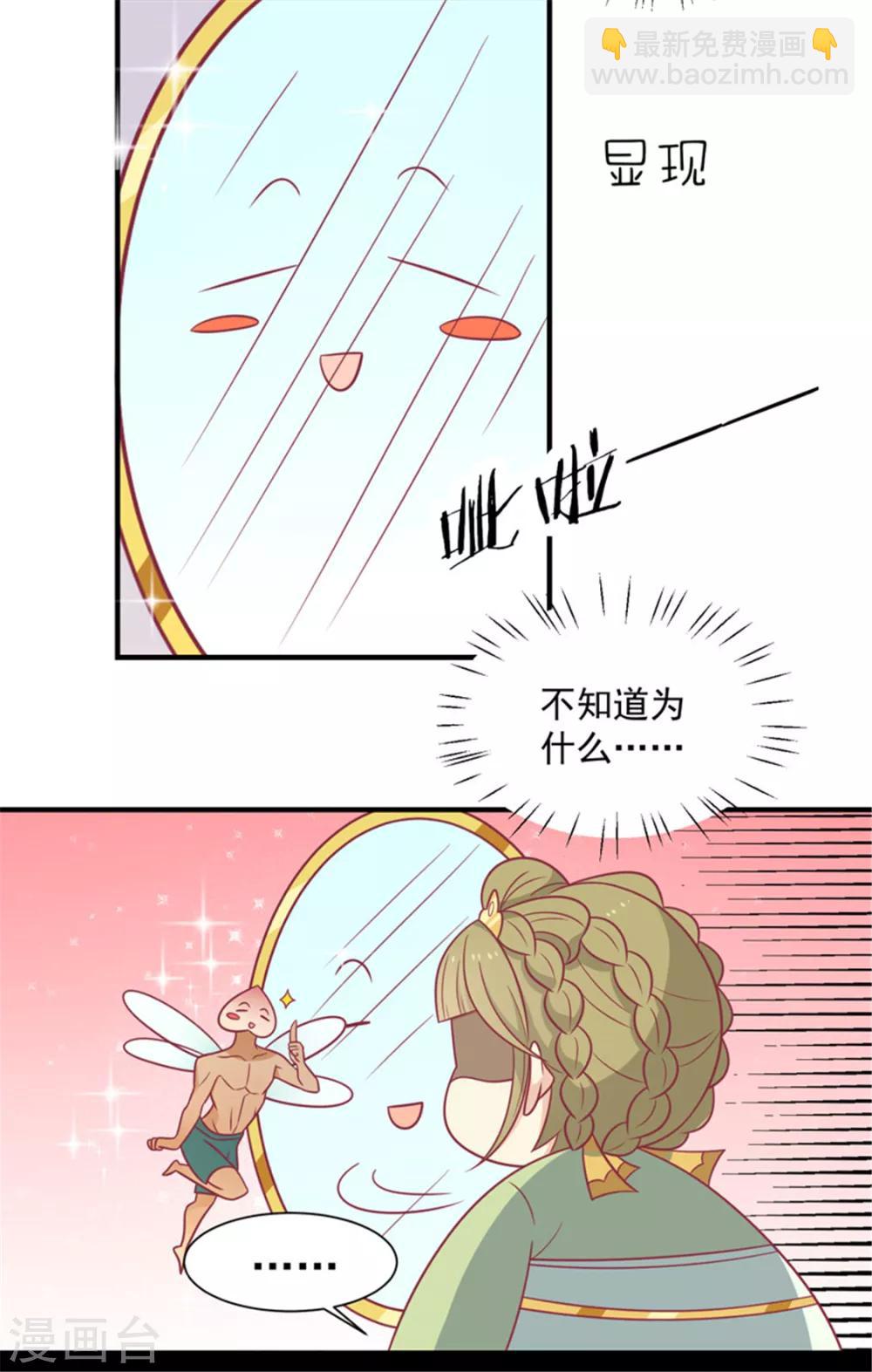 第85话 我不要XXXXL的婚服-第88话