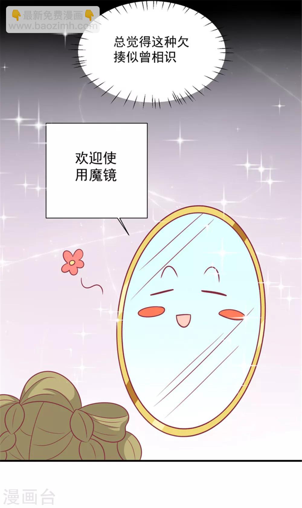 第85话 我不要XXXXL的婚服-第88话