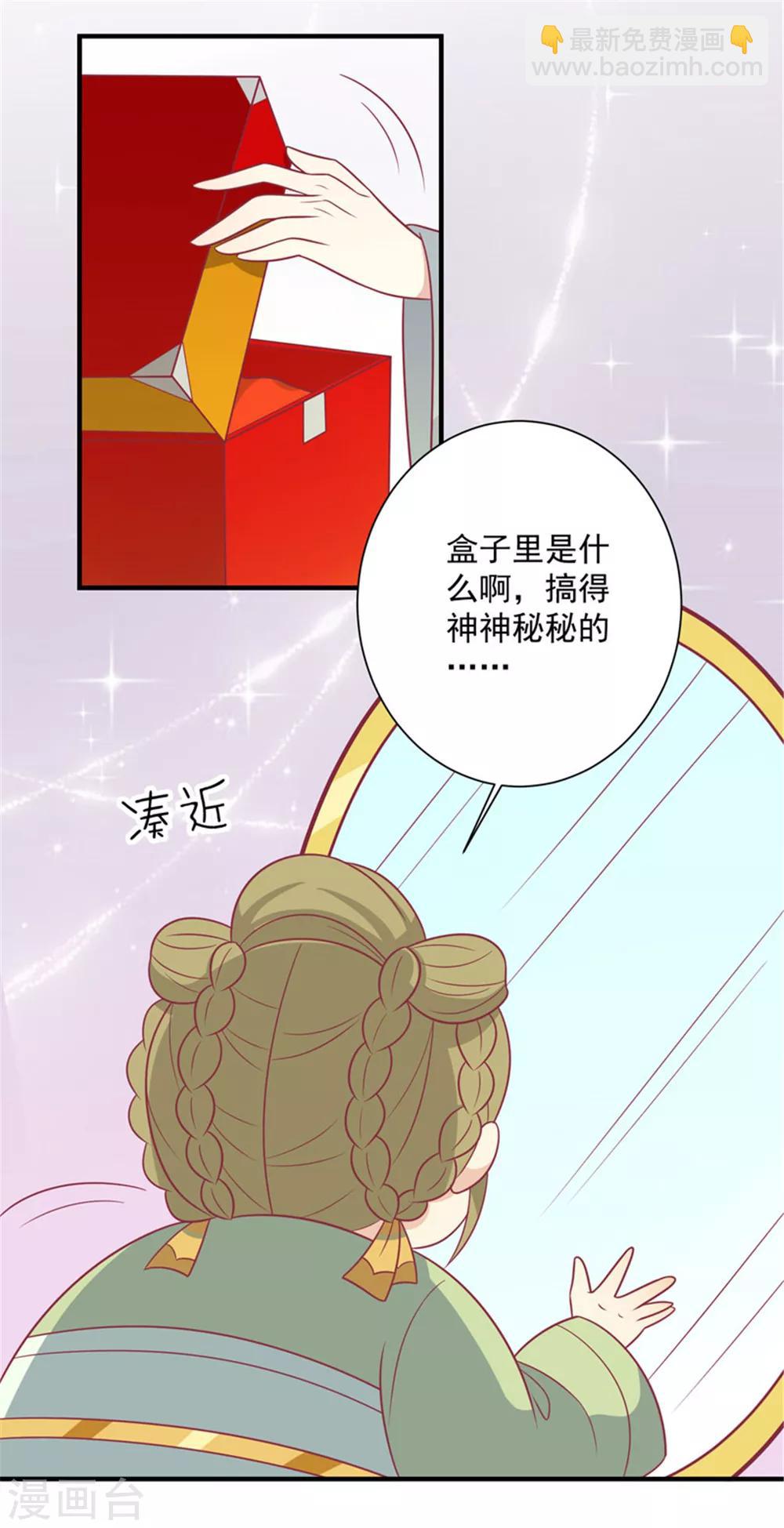 第85话 我不要XXXXL的婚服-第88话