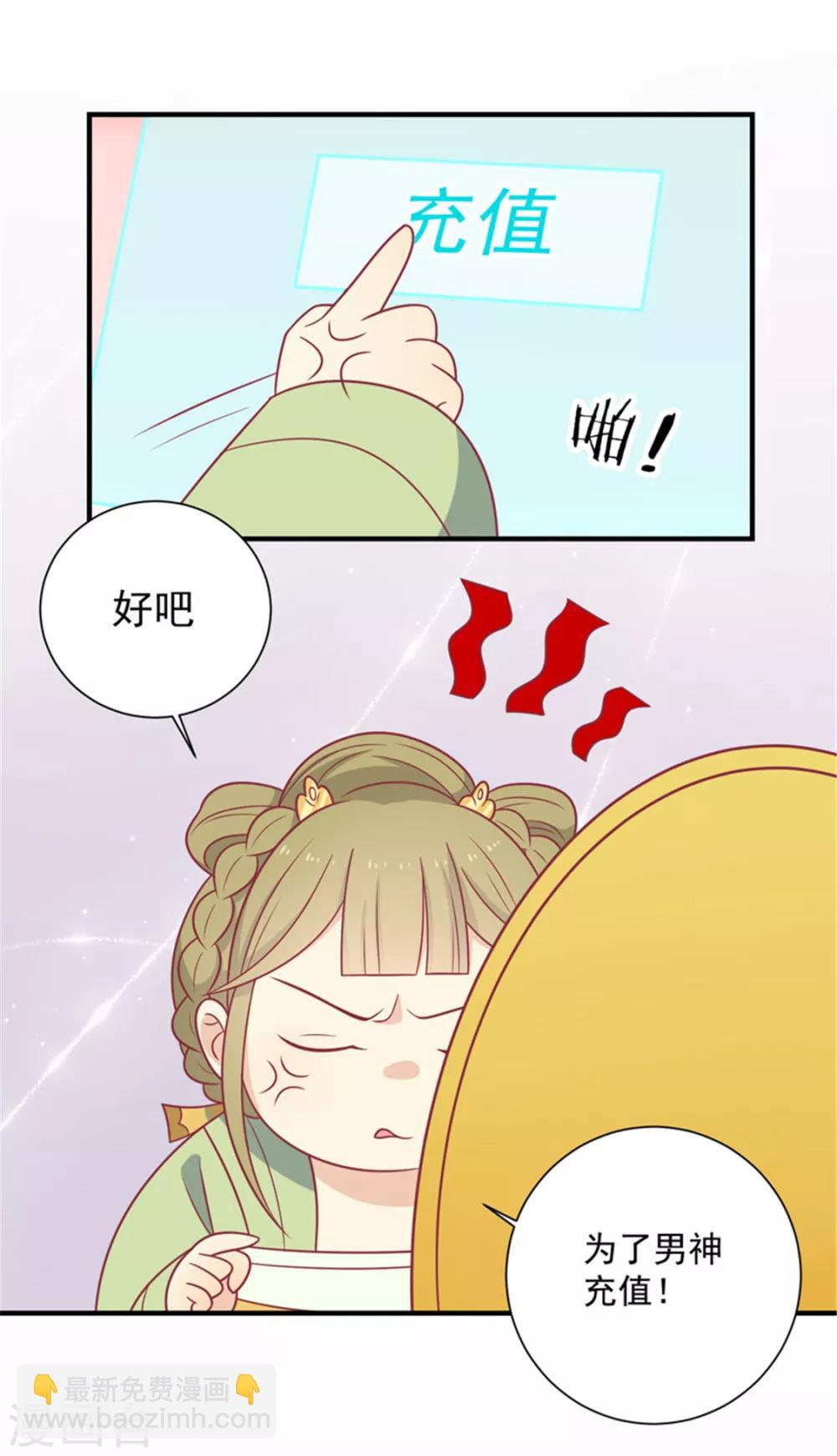 第85话 我不要XXXXL的婚服-第88话