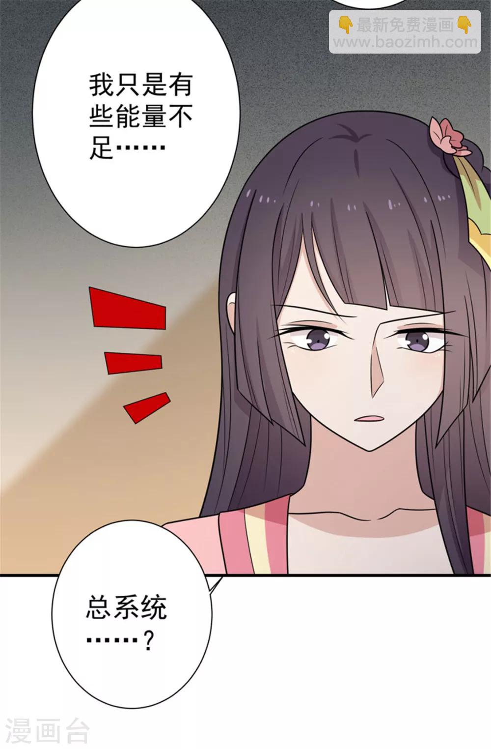 第85话 我不要XXXXL的婚服-第88话