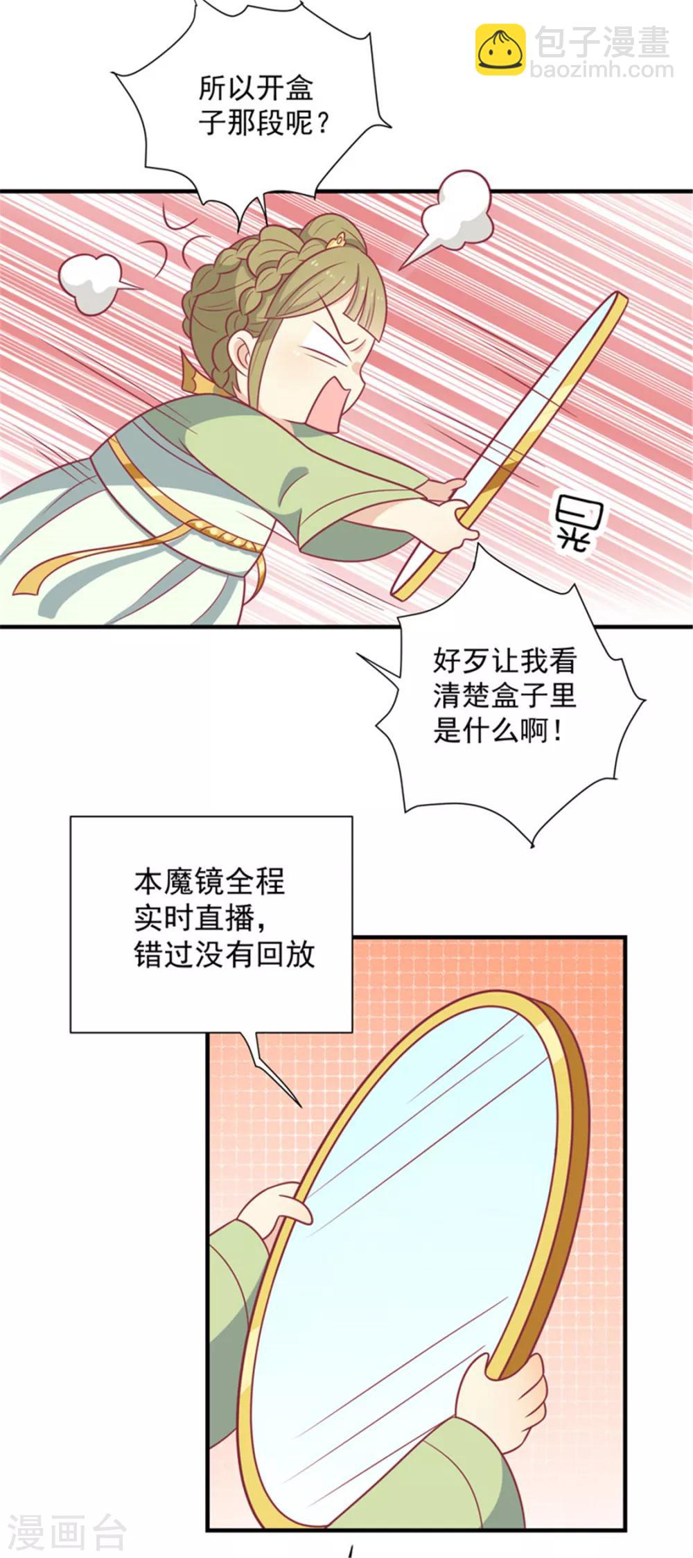 第85话 我不要XXXXL的婚服-第88话