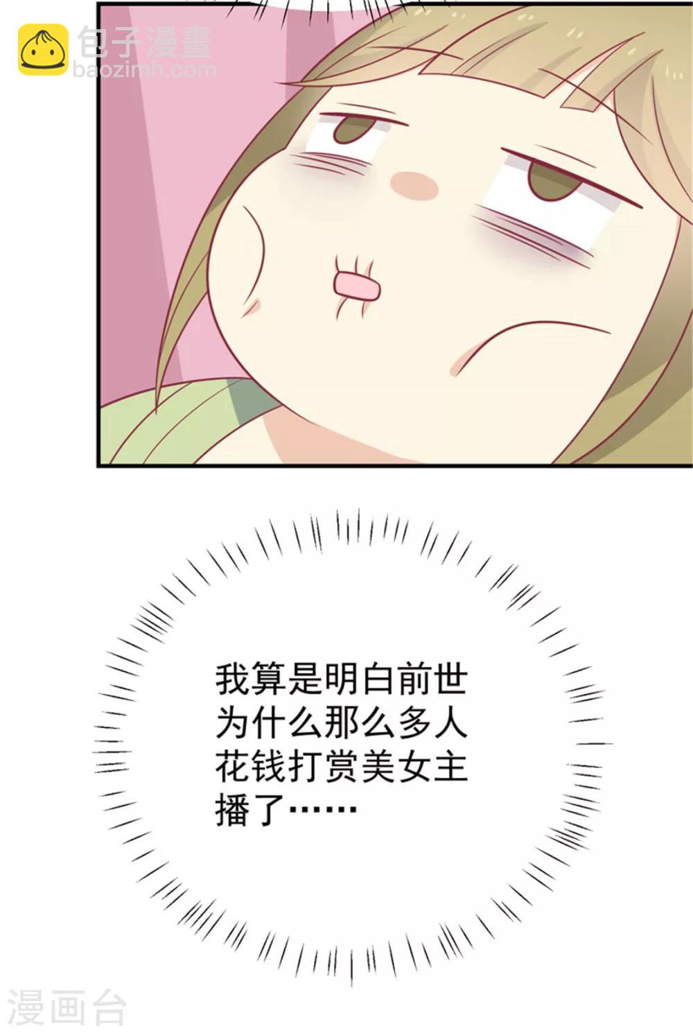 第85话 我不要XXXXL的婚服-第88话