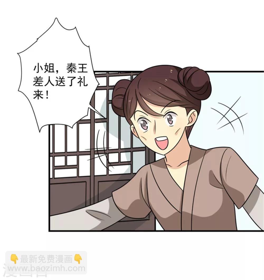 第85话 我不要XXXXL的婚服-第88话