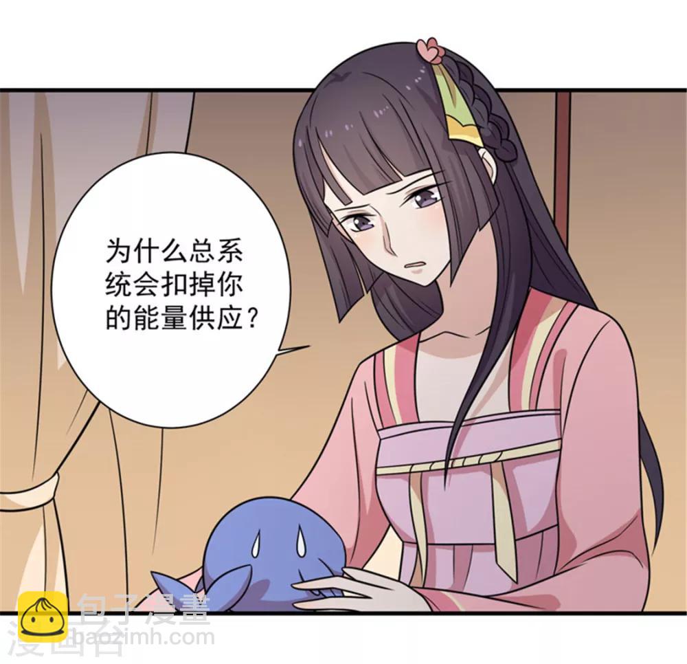 第85话 我不要XXXXL的婚服-第88话