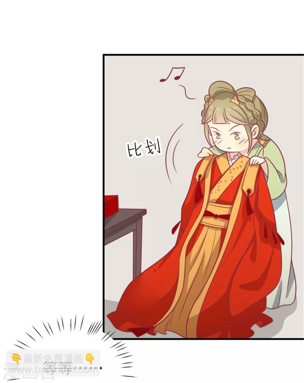 第85话 我不要XXXXL的婚服-第88话