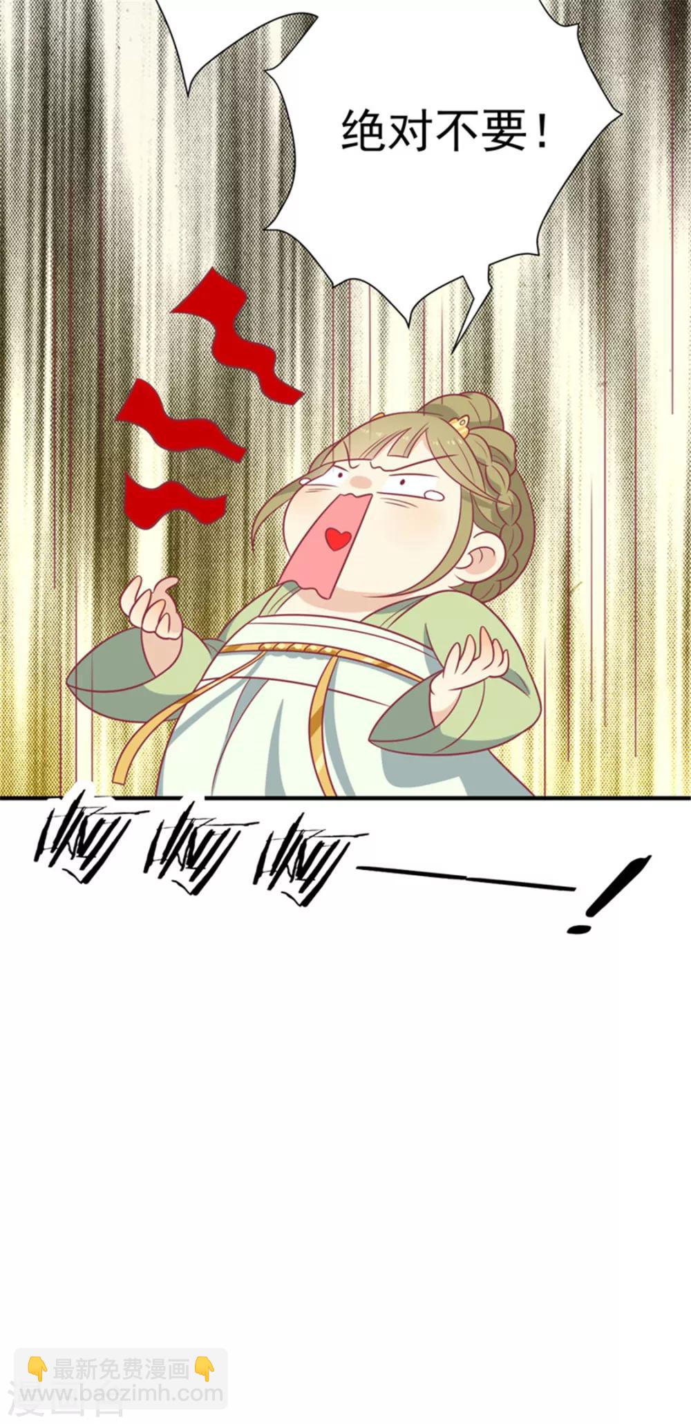 第85话 我不要XXXXL的婚服-第88话