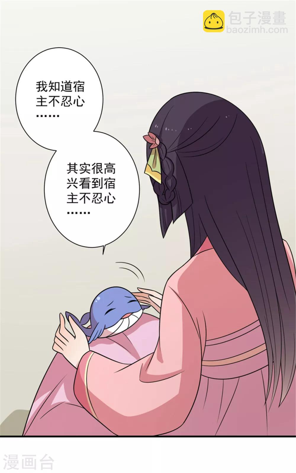 第85话 我不要XXXXL的婚服-第88话