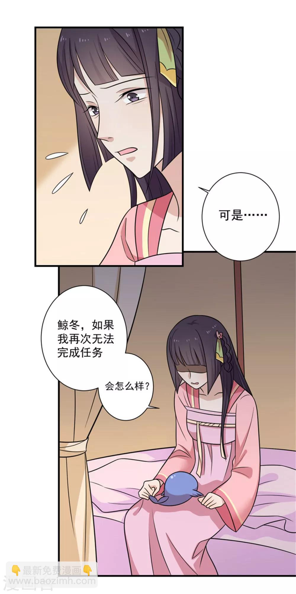 第85话 我不要XXXXL的婚服-第88话