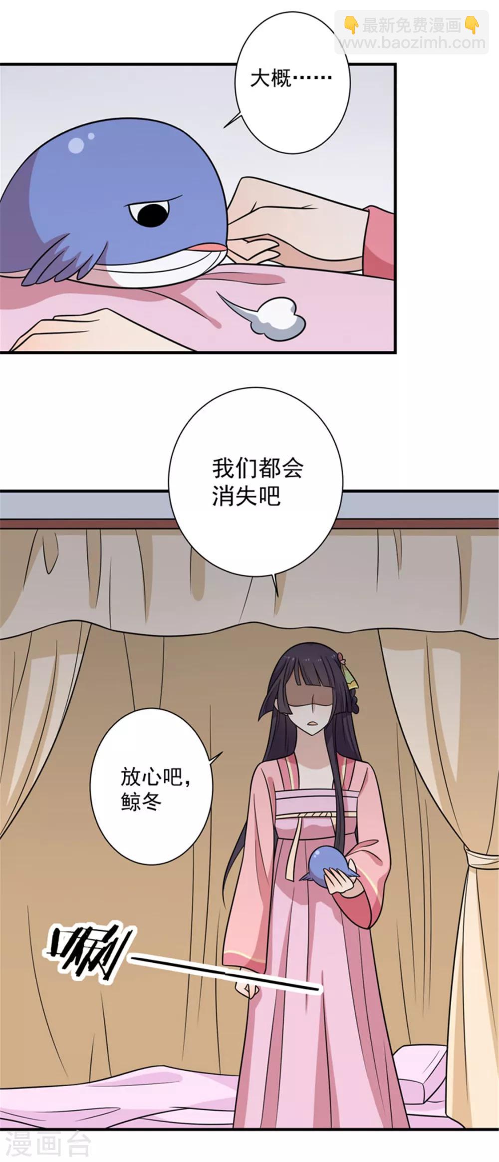 第85话 我不要XXXXL的婚服-第88话