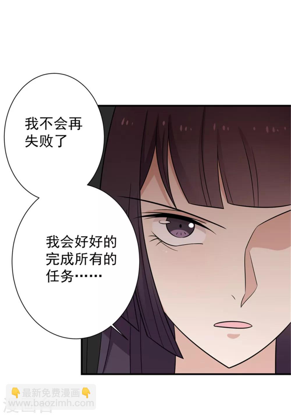 第85话 我不要XXXXL的婚服-第88话