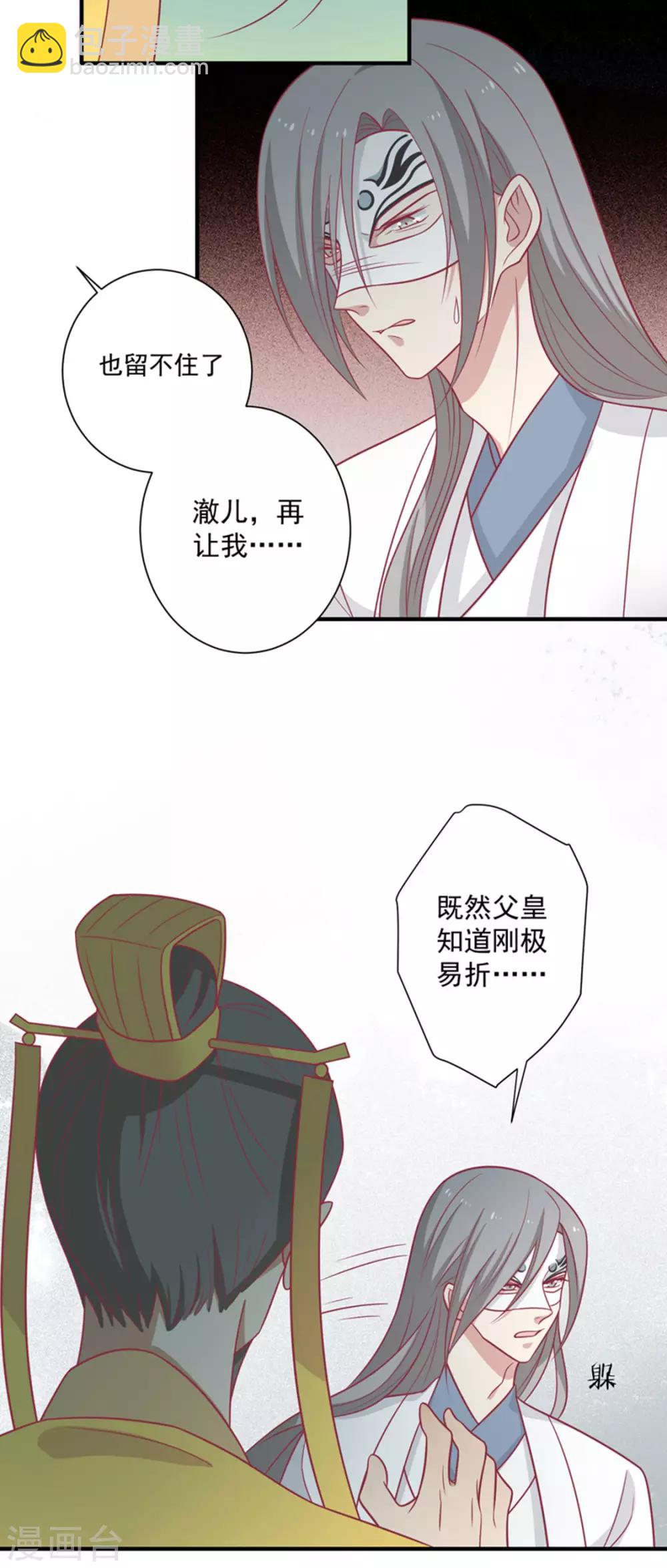 第87话 胖胖被退婚了(1/2)-第90话