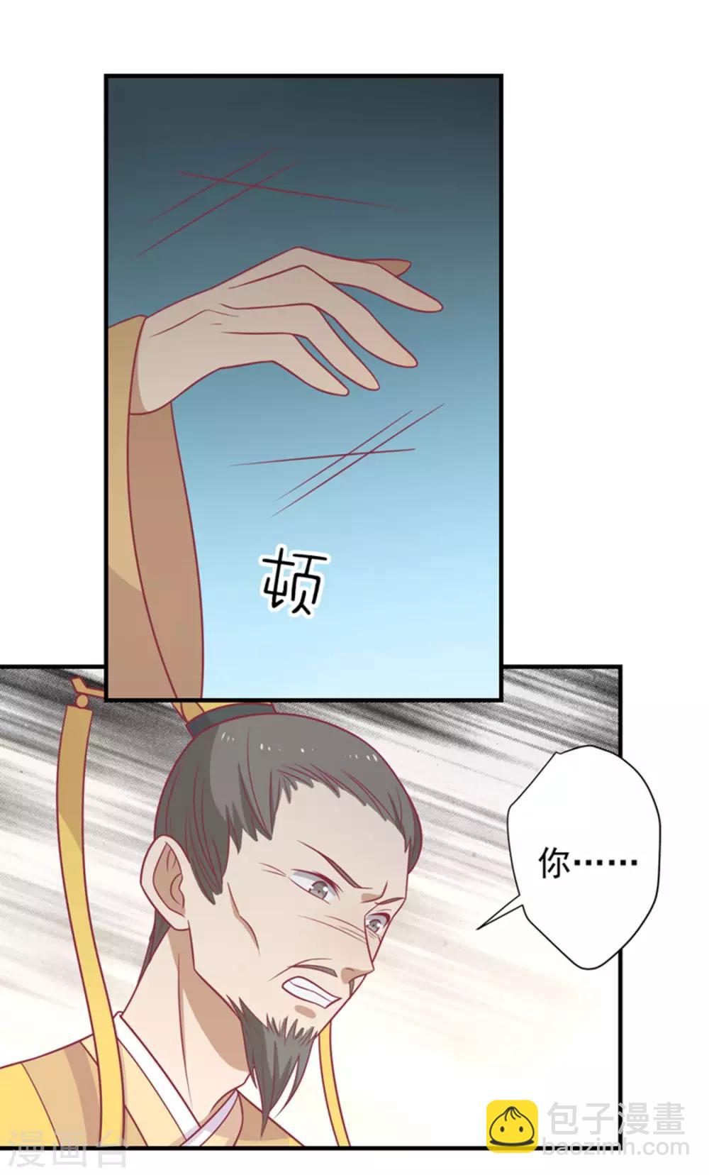 第87话 胖胖被退婚了(1/2)-第90话