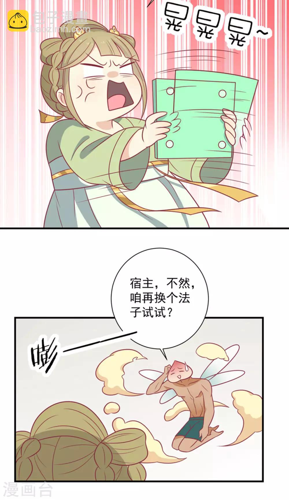 第87话 胖胖被退婚了(1/2)-第90话