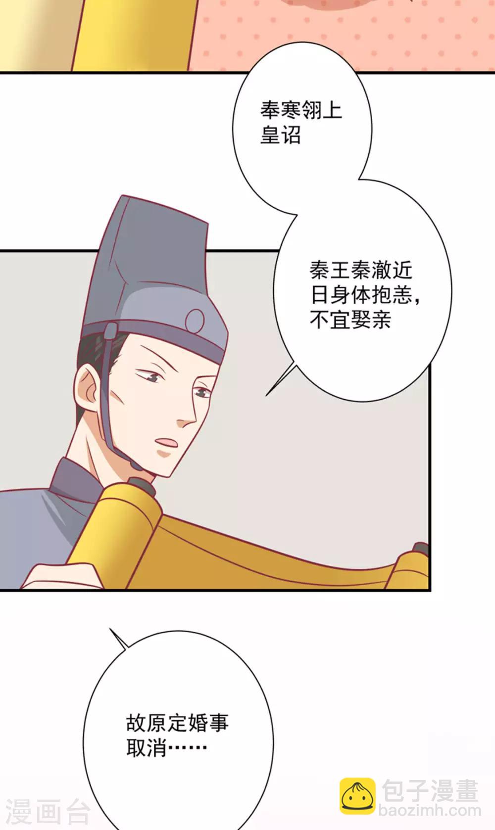第87话 胖胖被退婚了(1/2)-第90话