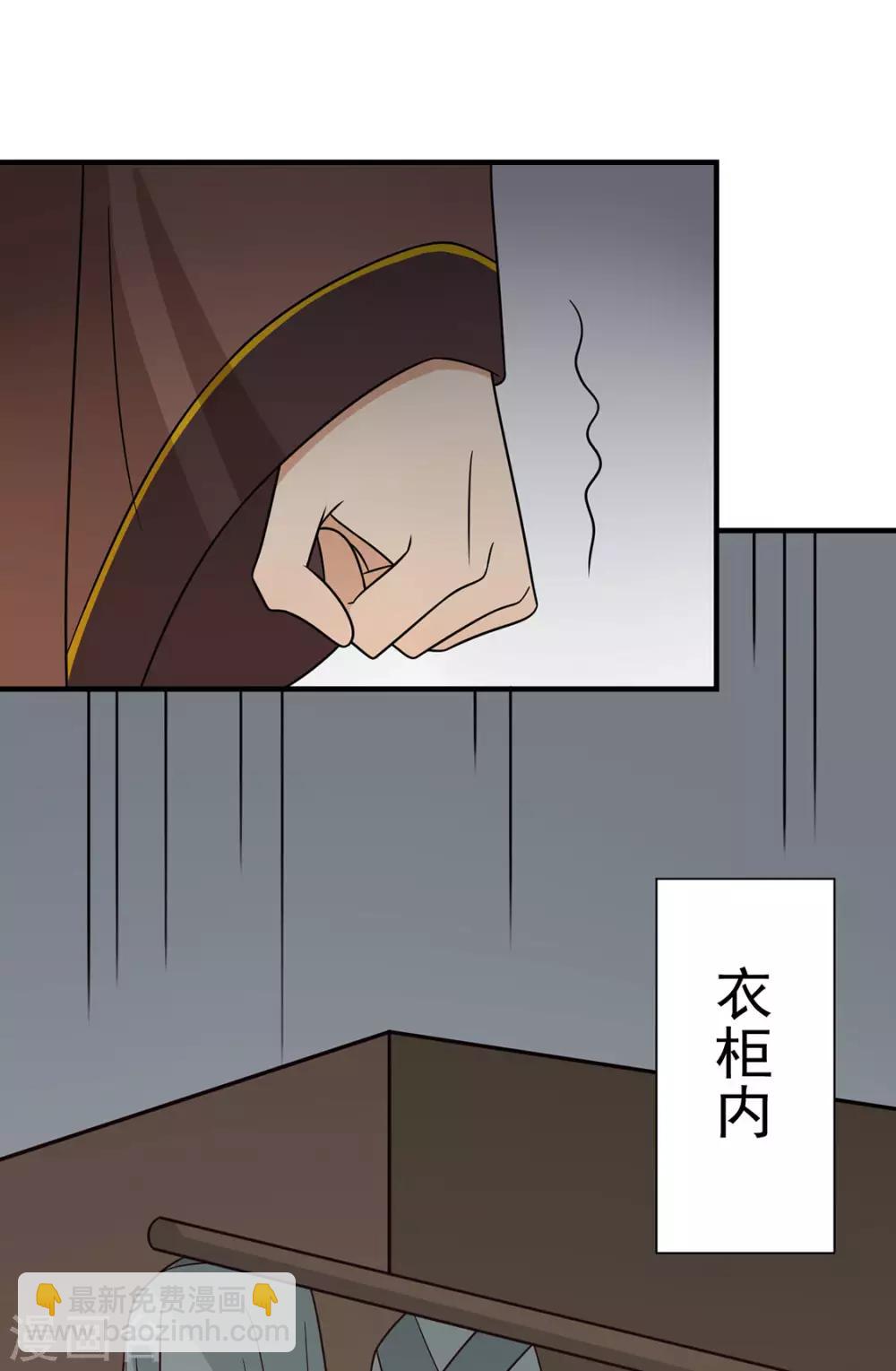 第89话 胖胖出柜了(1/2)-第92话
