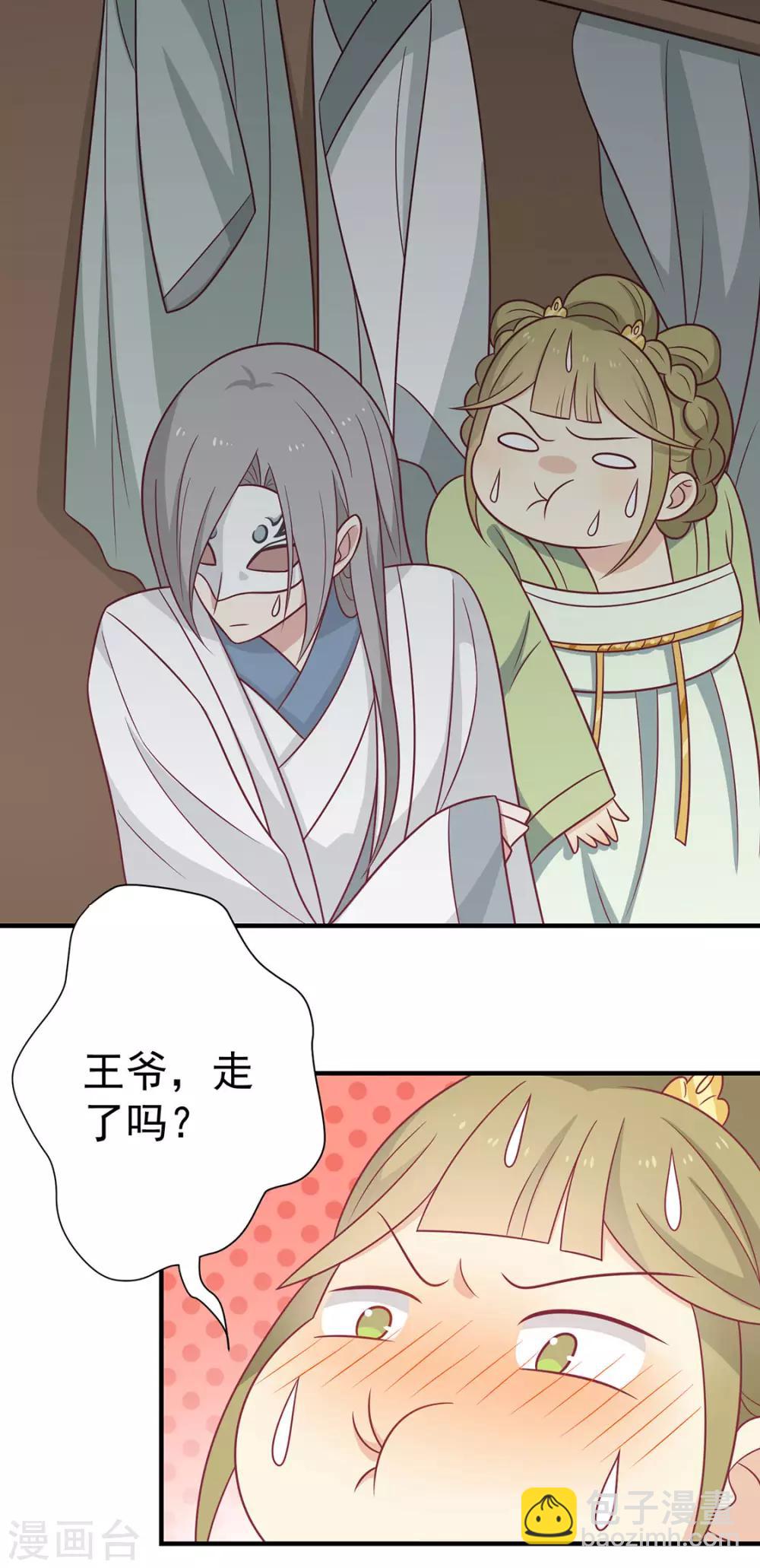 第89话 胖胖出柜了(1/2)-第92话