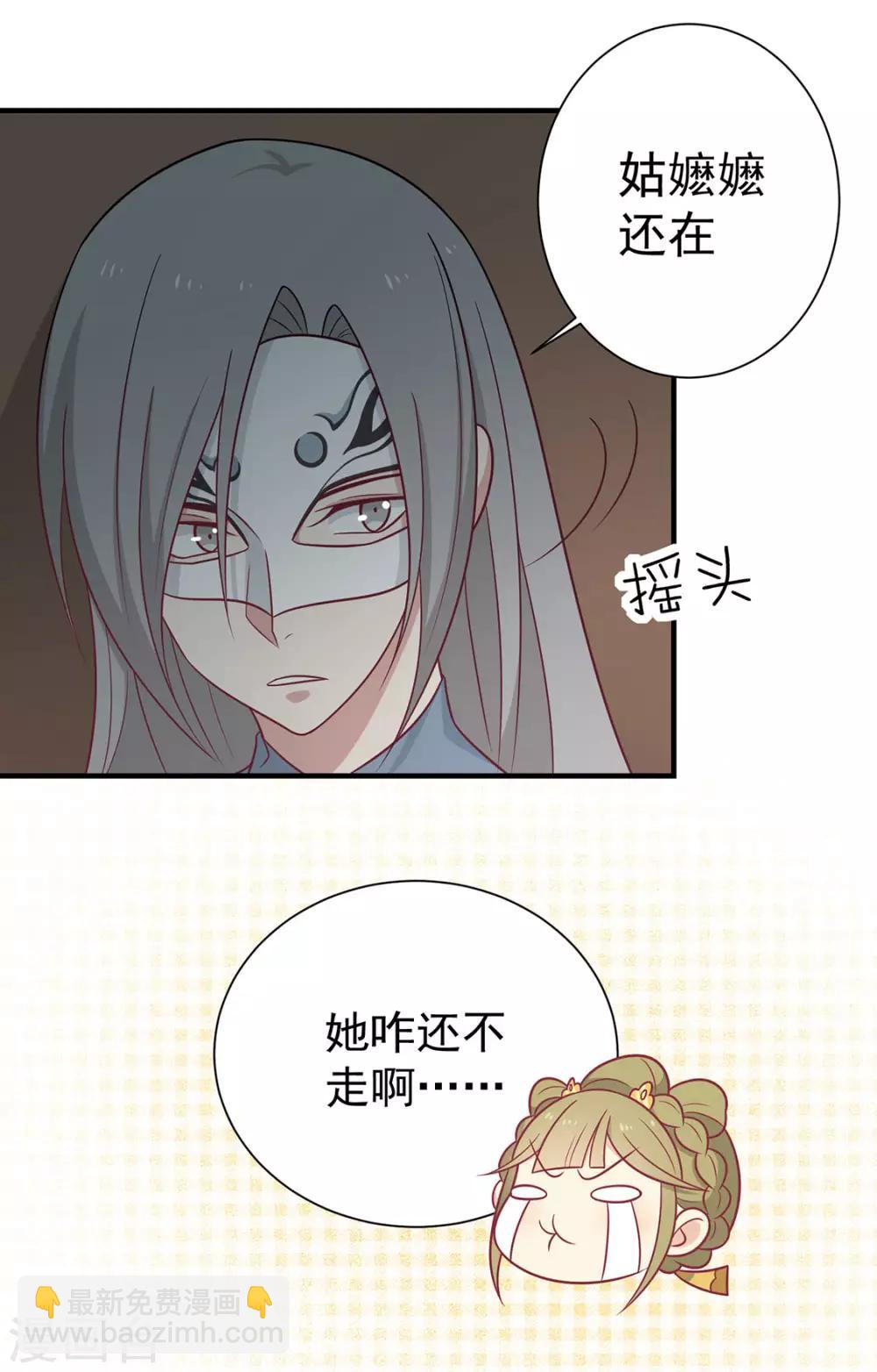 第89话 胖胖出柜了(1/2)-第92话