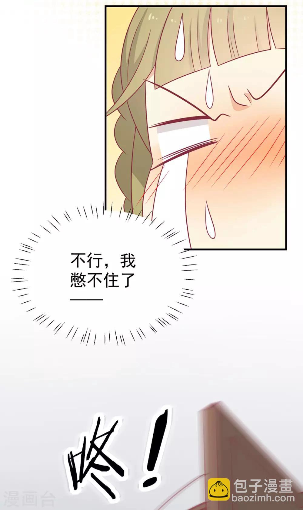 第89话 胖胖出柜了(1/2)-第92话