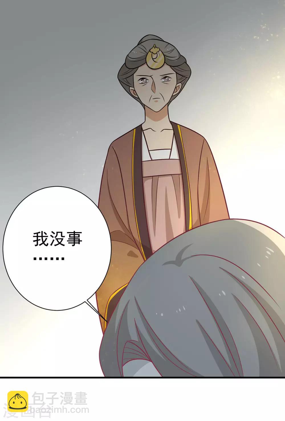 第89话 胖胖出柜了(1/2)-第92话