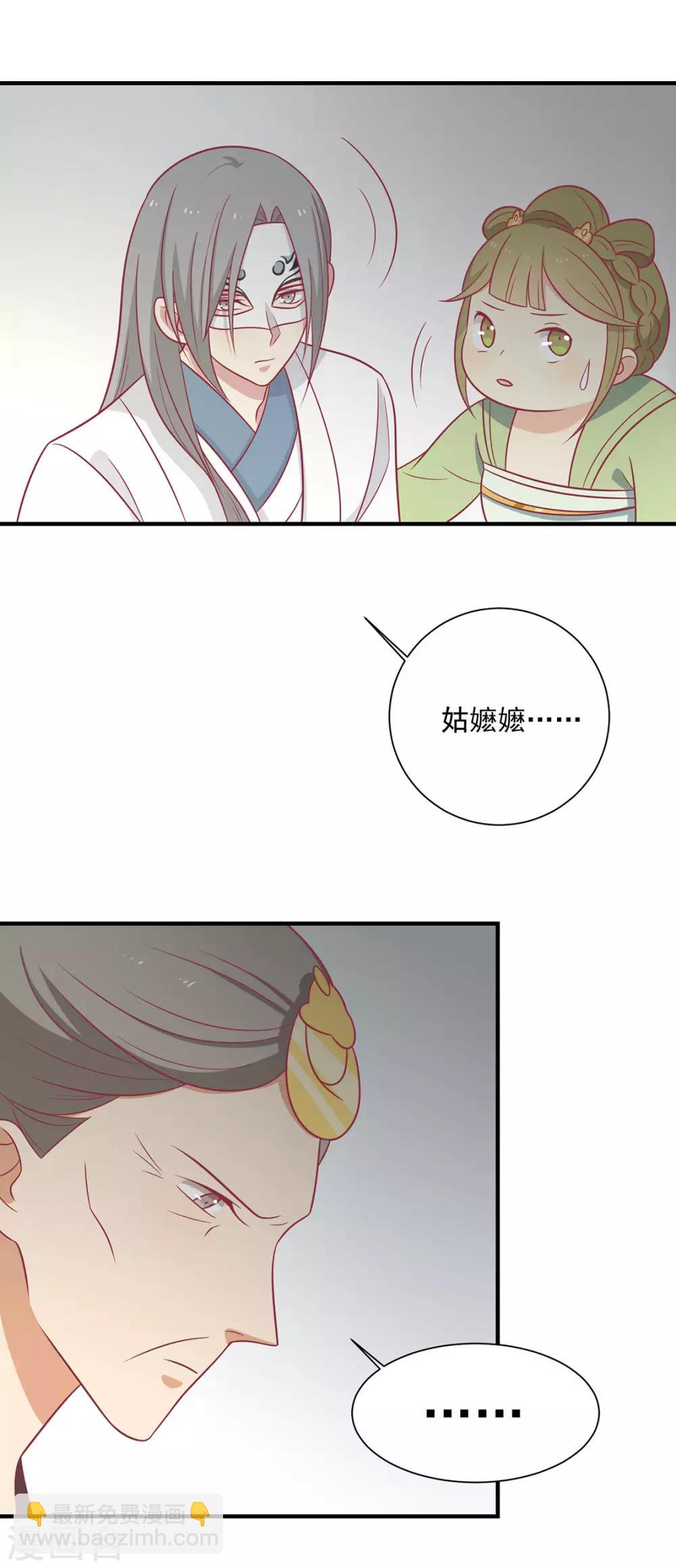 第89话 胖胖出柜了(1/2)-第92话