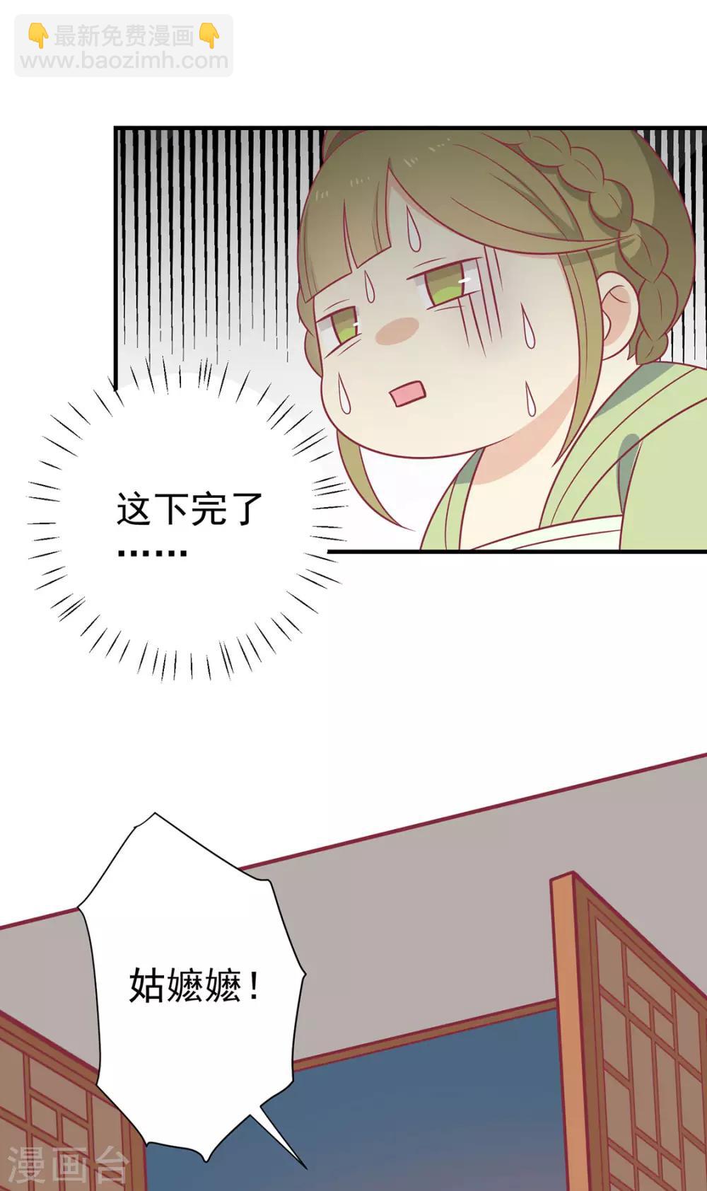 第89话 胖胖出柜了(1/2)-第92话