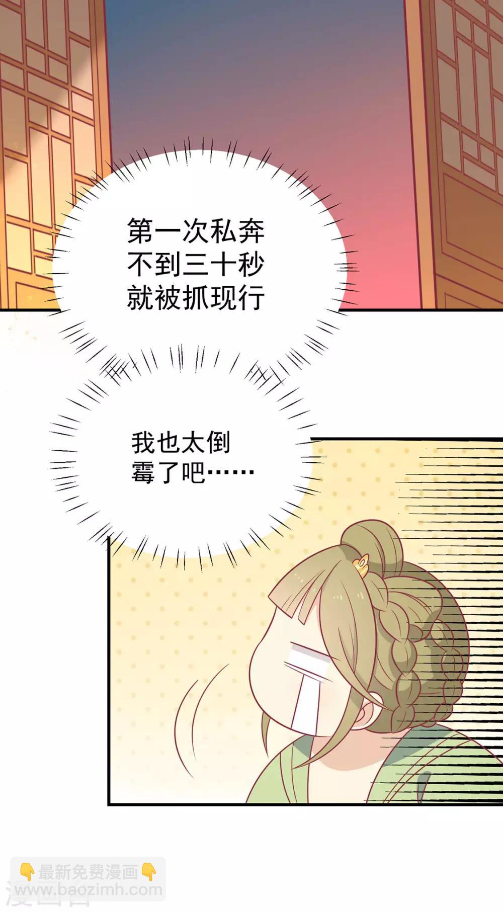 第89话 胖胖出柜了(1/2)-第92话
