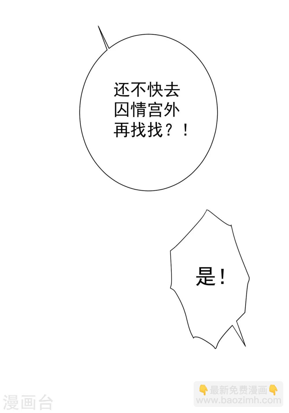 第89话 胖胖出柜了(1/2)-第92话