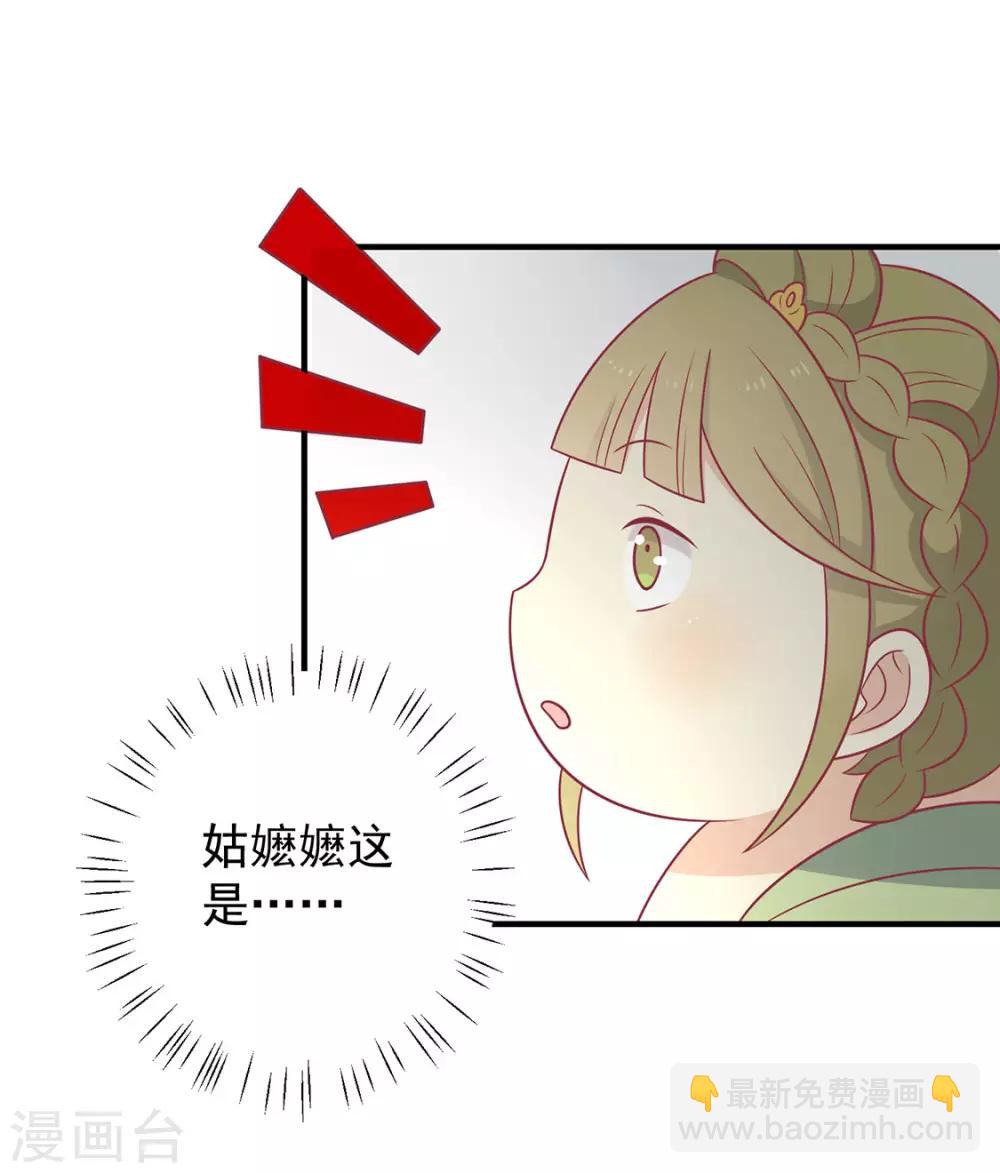 第89话 胖胖出柜了(1/2)-第92话