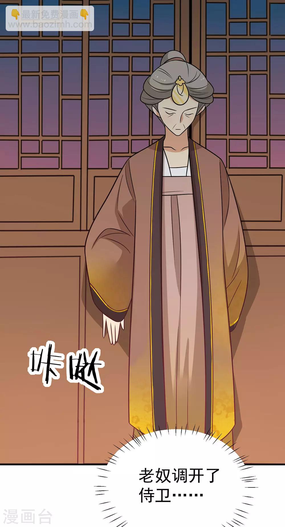 第89话 胖胖出柜了(1/2)-第92话