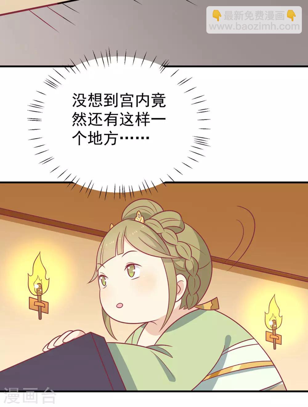 第89话 胖胖出柜了(1/2)-第92话
