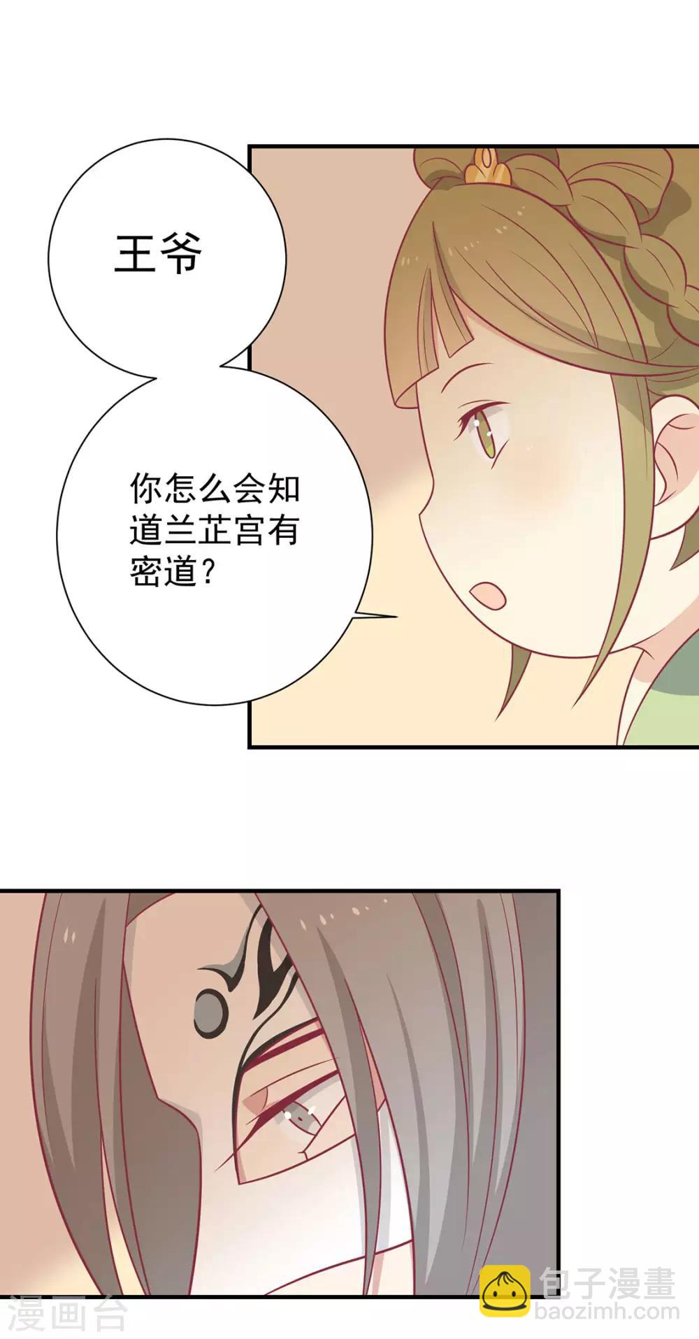 第89话 胖胖出柜了(1/2)-第92话