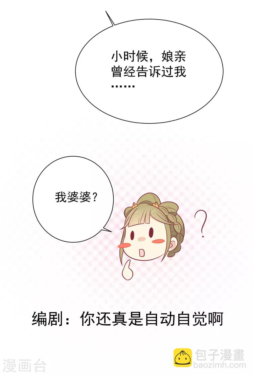 第89话 胖胖出柜了(1/2)-第92话