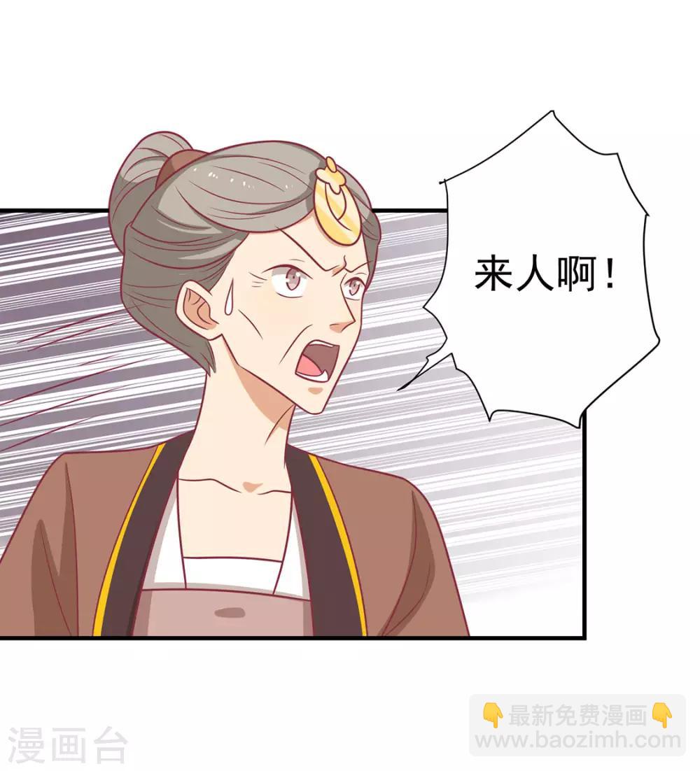 第89话 胖胖出柜了(1/2)-第92话