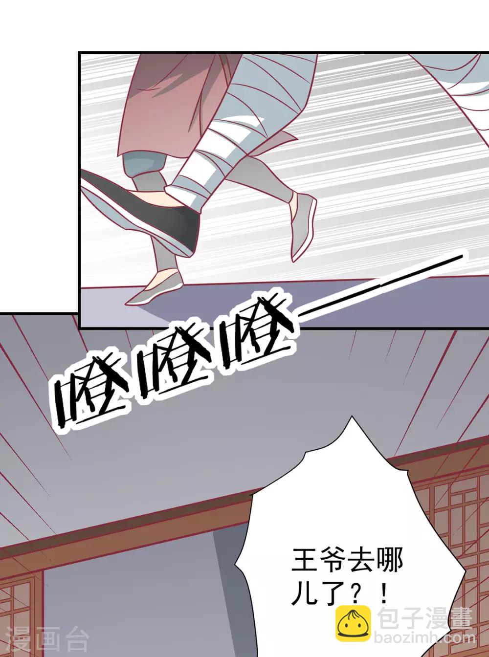 第89话 胖胖出柜了(1/2)-第92话