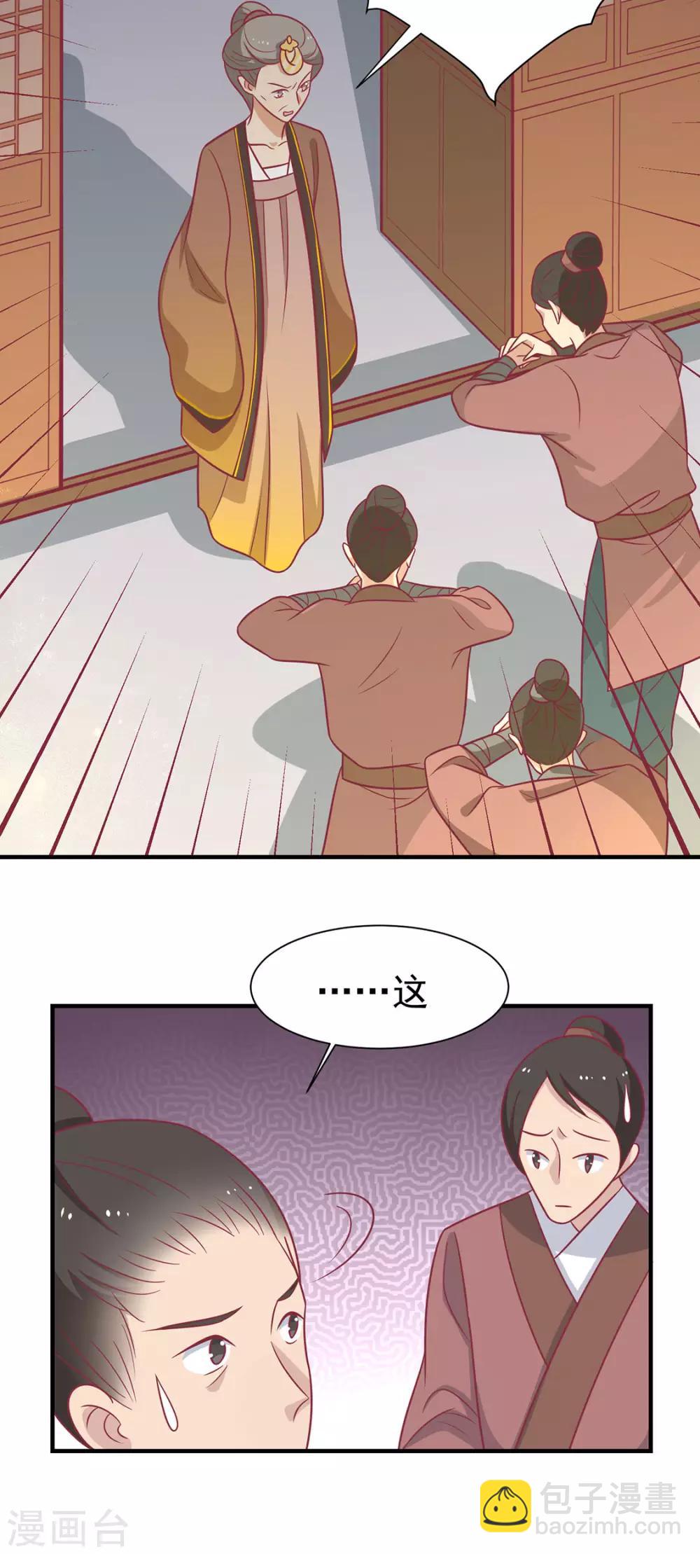 第89话 胖胖出柜了(1/2)-第92话