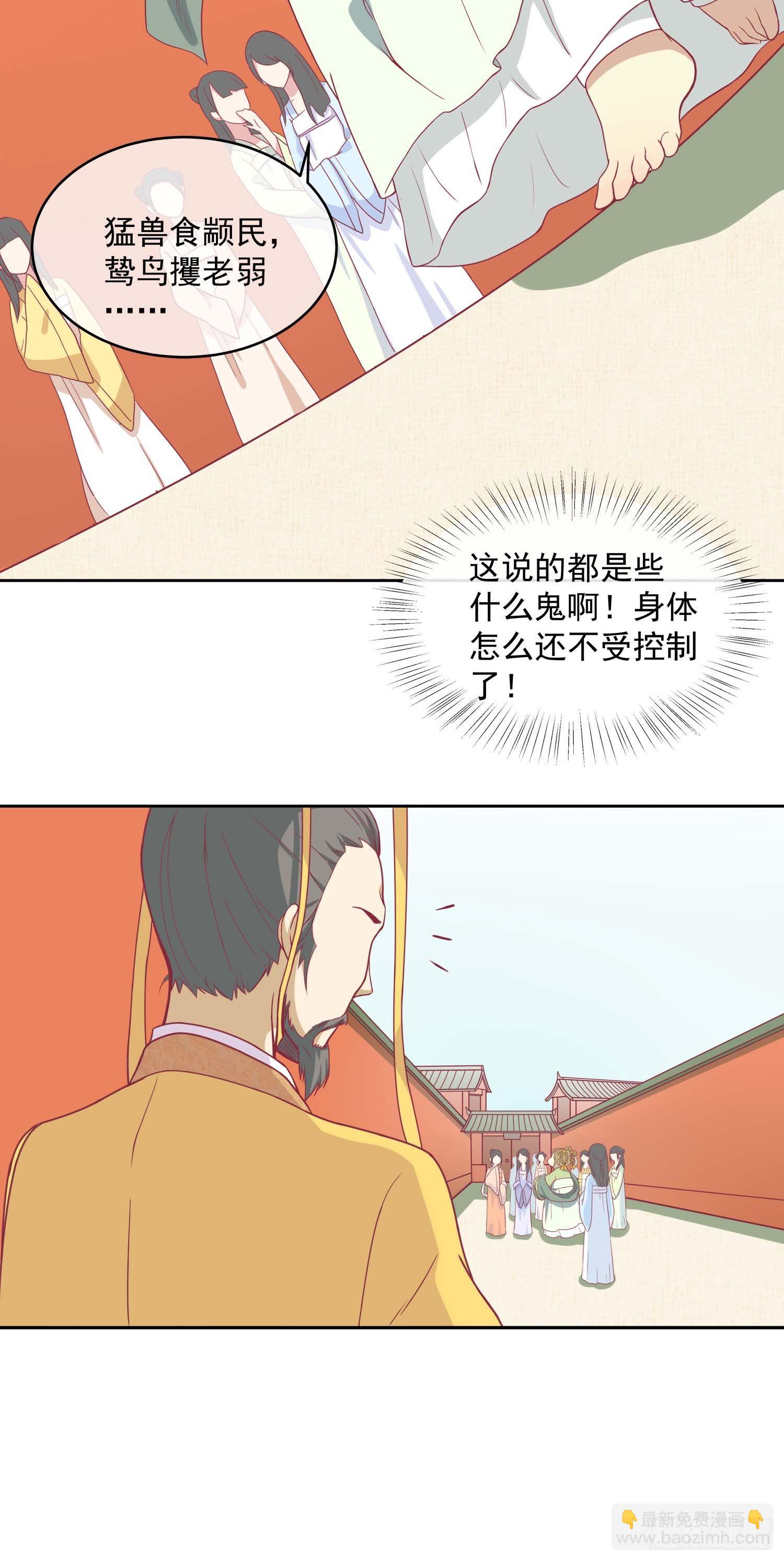 第九话 神女第一步-第10话