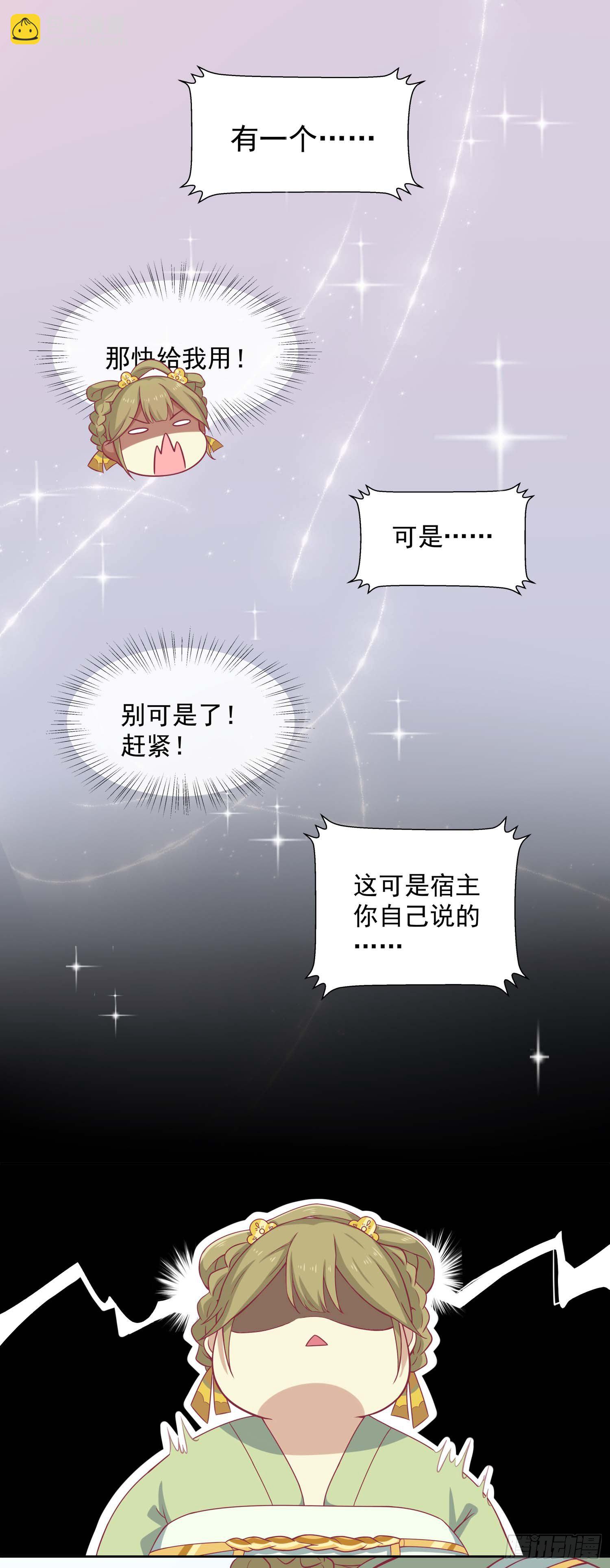 第九话 神女第一步-第10话