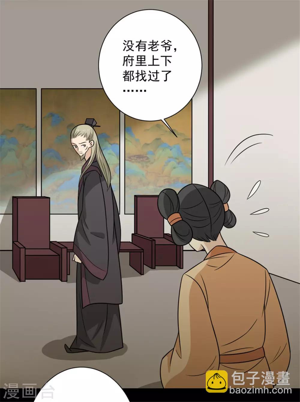 第91话 手感不错(1/2)-第94话