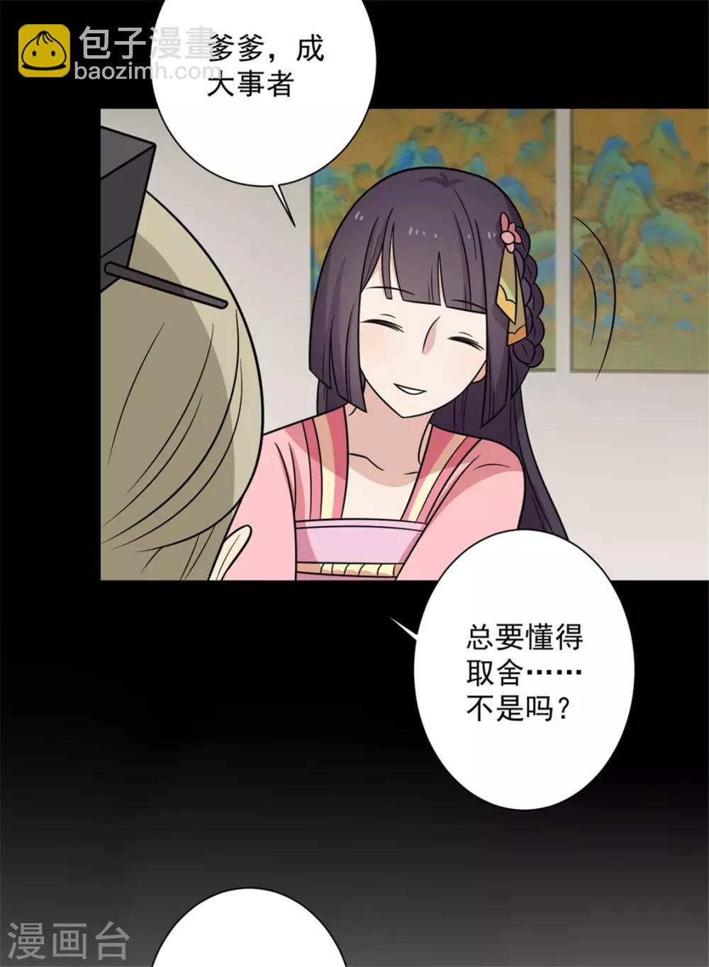 第91话 手感不错(1/2)-第94话
