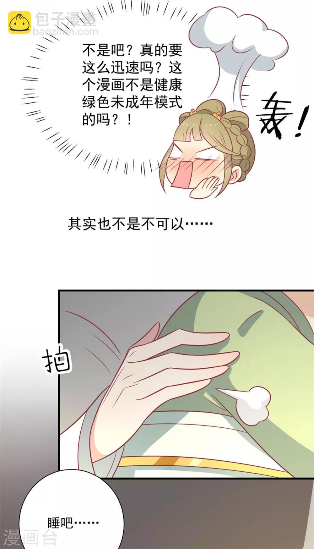 第91话 手感不错(1/2)-第94话