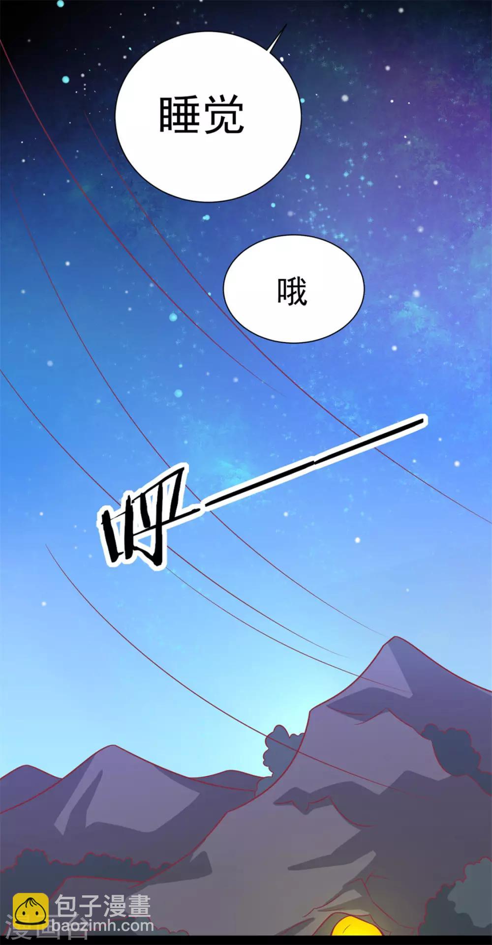 第91话 手感不错(1/2)-第94话