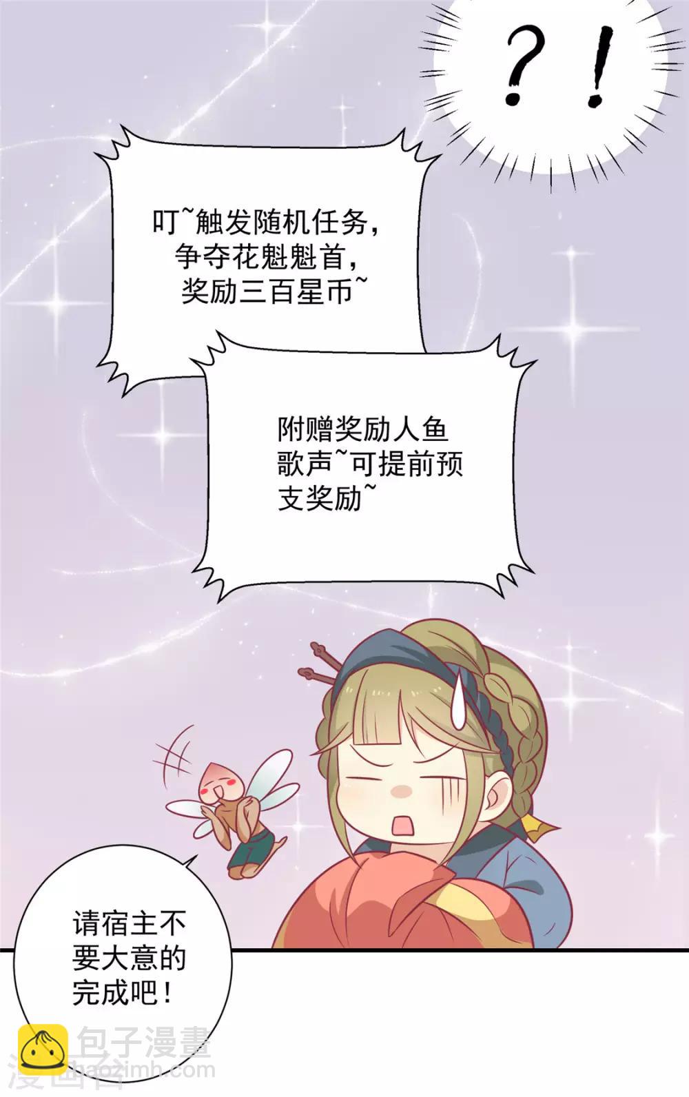 第93话 选花魁-第96话
