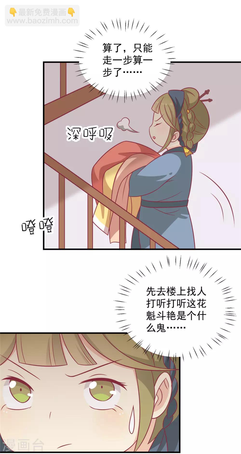 第93话 选花魁-第96话