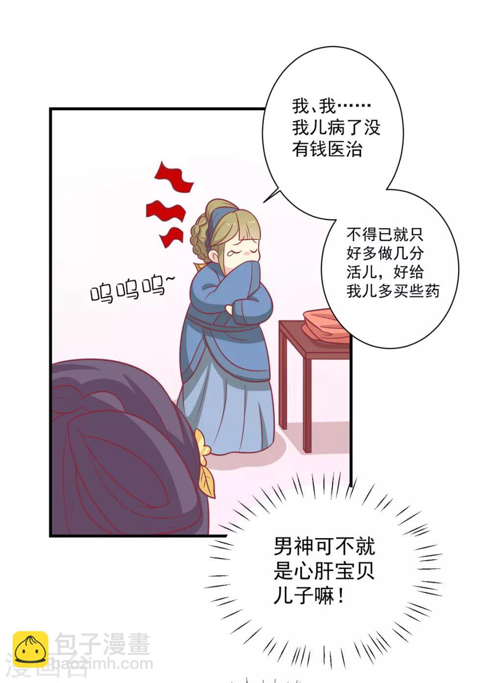 第93话 选花魁-第96话
