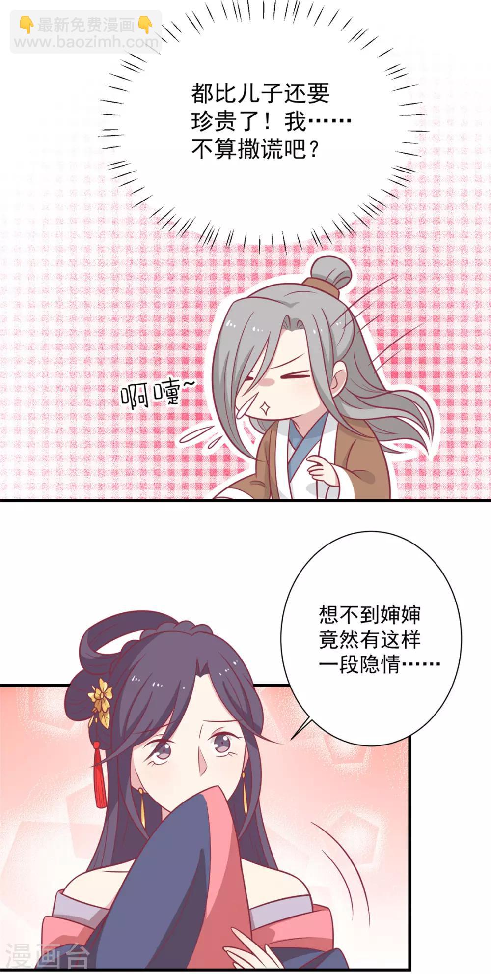 第93话 选花魁-第96话