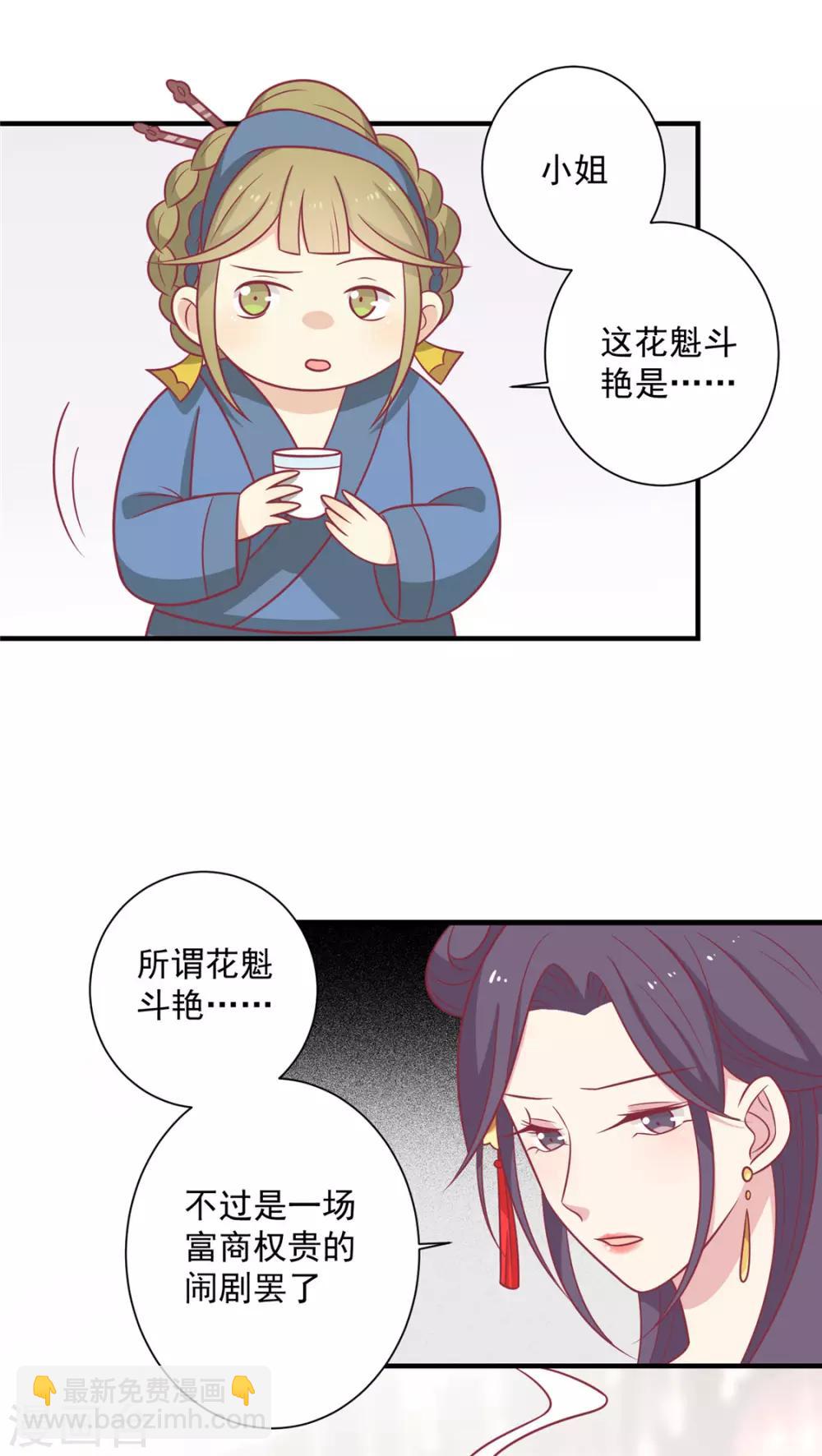 第93话 选花魁-第96话